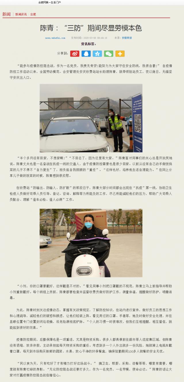 234陳青 、微信圖片_20200205165506.png