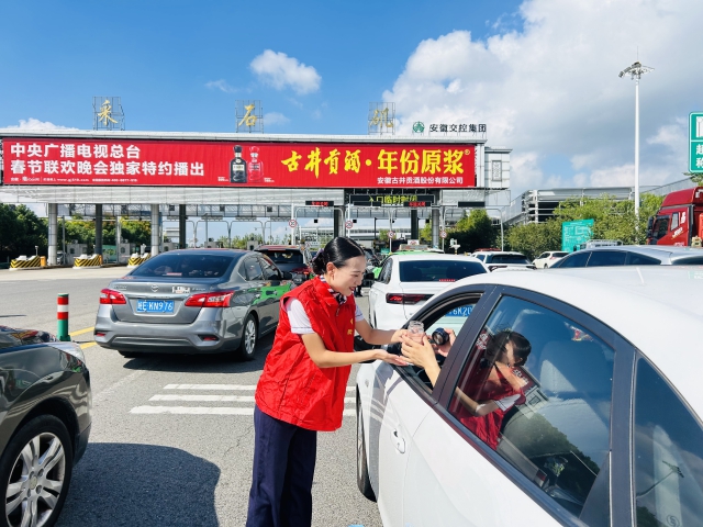 馬鞍山中心采石磯站入口臨時(shí)封閉，收費(fèi)人員為滯留司乘提供便民服務(wù).jpg